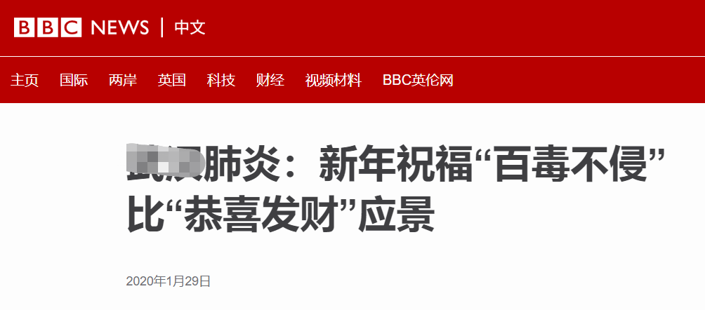 图源：BBC中文网