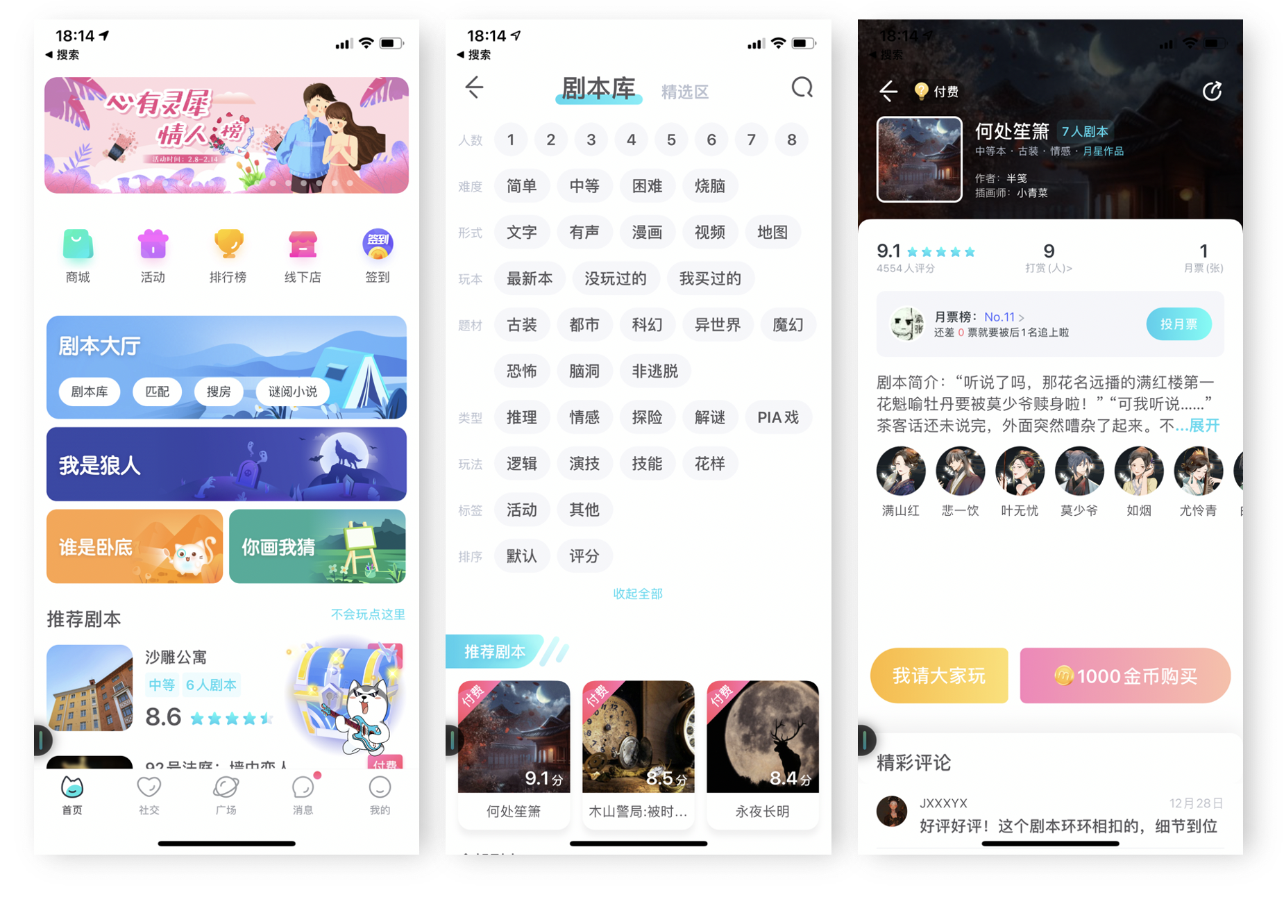 在家不知道玩什么 一起开一局剧本杀吧 财经头条
