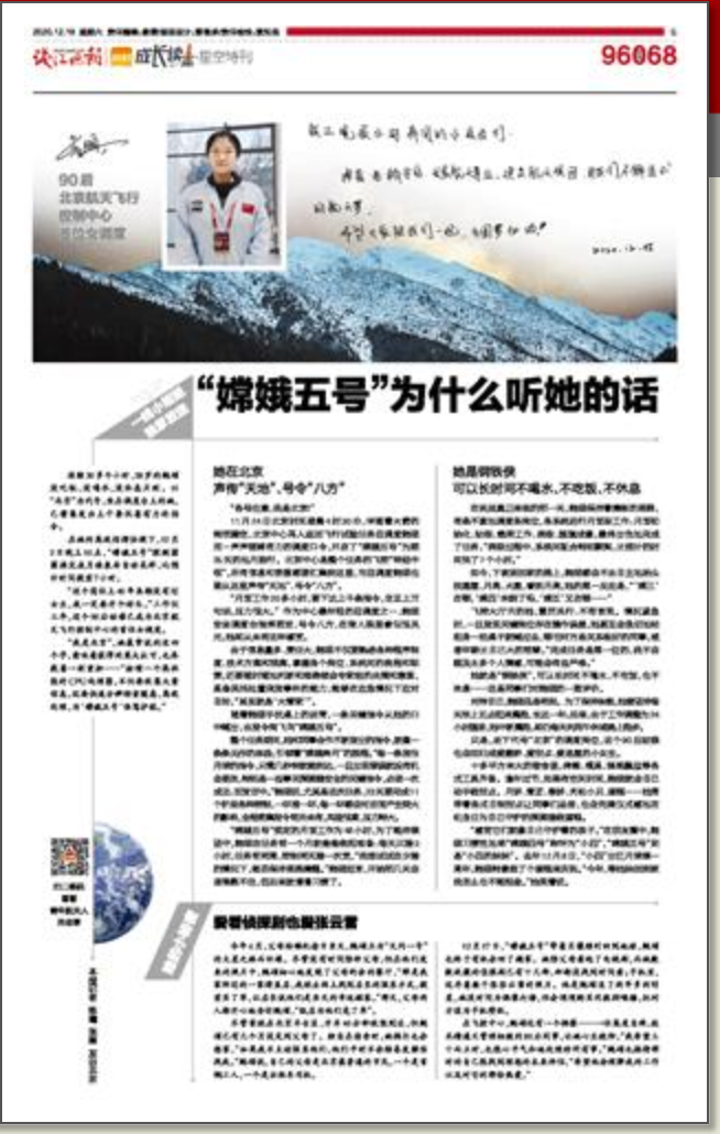 这位90后姑娘真牛！天问一号嫦娥五号都“听”她的