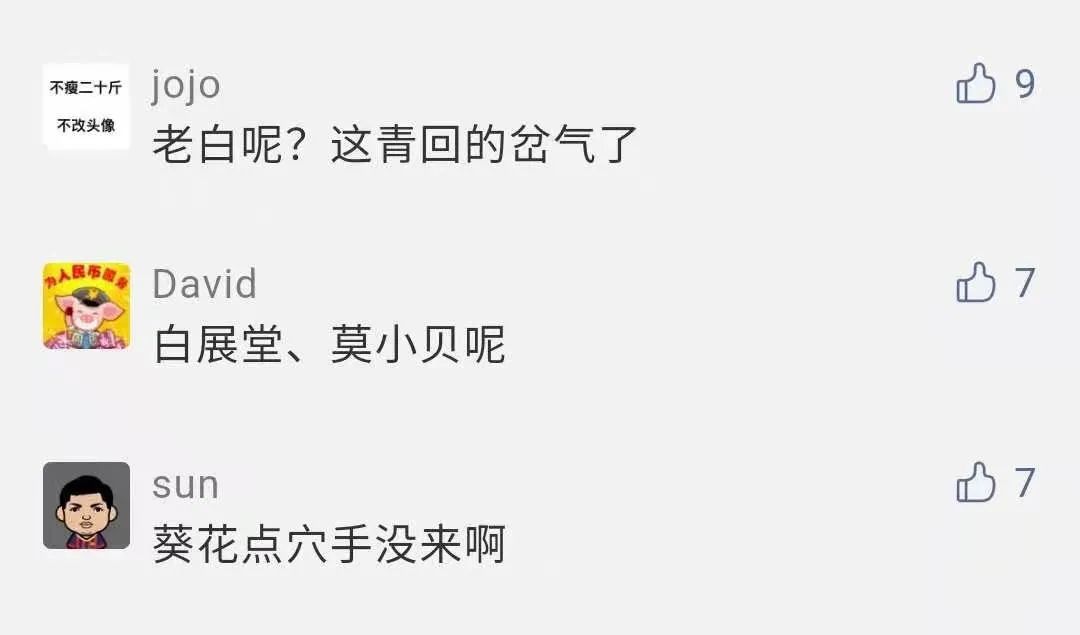《武林外传》15年后再同台，“展堂”回应缺席：真不是因为胖了休闲区蓝鸢梦想 - Www.slyday.coM
