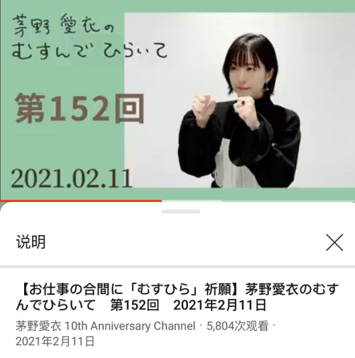 日本知名声优茅野爱衣因参拜靖国神社引争议涉事音频已下架