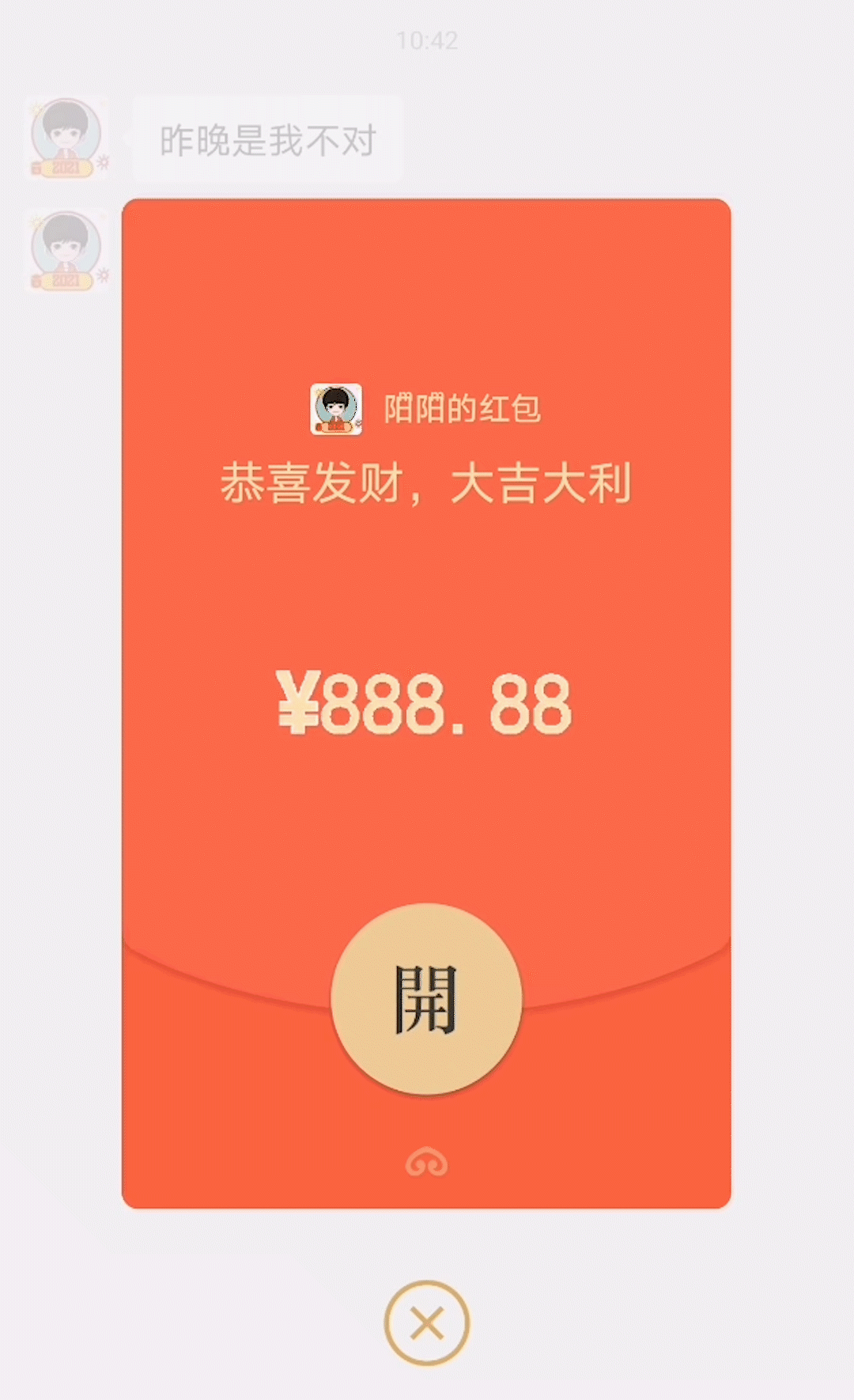 微信一键设置动态红包快来发一个