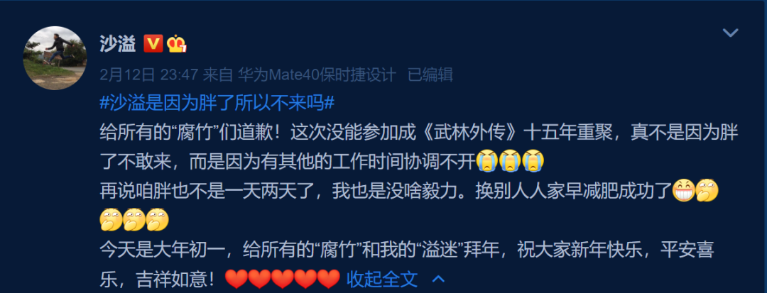 《武林外传》15年后再同台，“展堂”回应缺席：真不是因为胖了休闲区蓝鸢梦想 - Www.slyday.coM