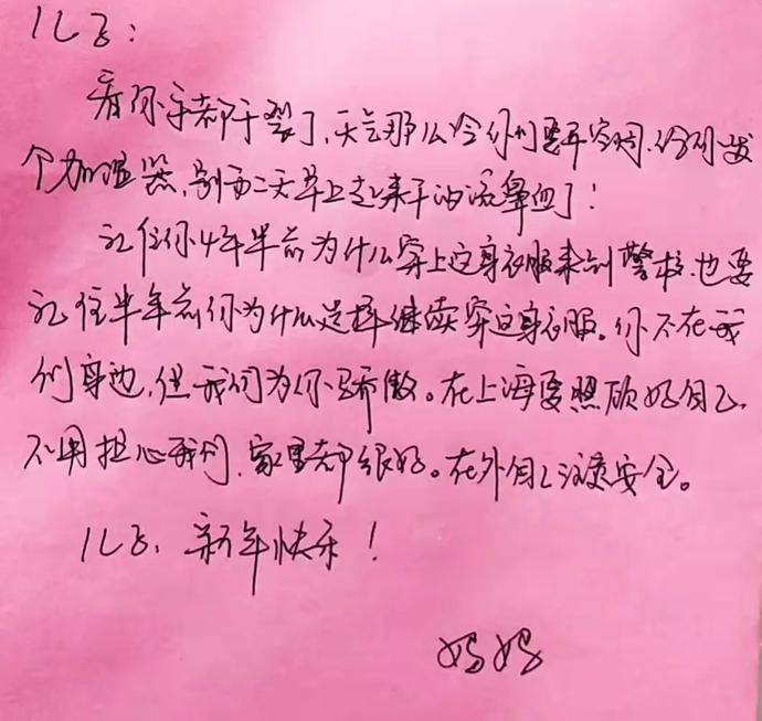 妈妈“套路”深！普陀民警收到寄来的土特产，一拆竟是……【爱申活暖心春】休闲区蓝鸢梦想 - Www.slyday.coM