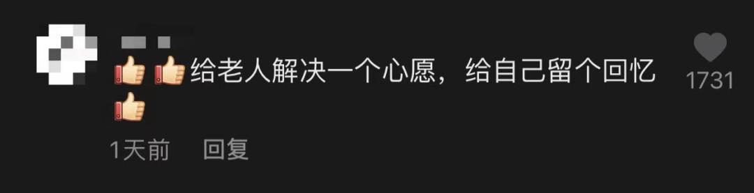 89岁父亲想看高铁，三个儿子想出这个办法……休闲区蓝鸢梦想 - Www.slyday.coM