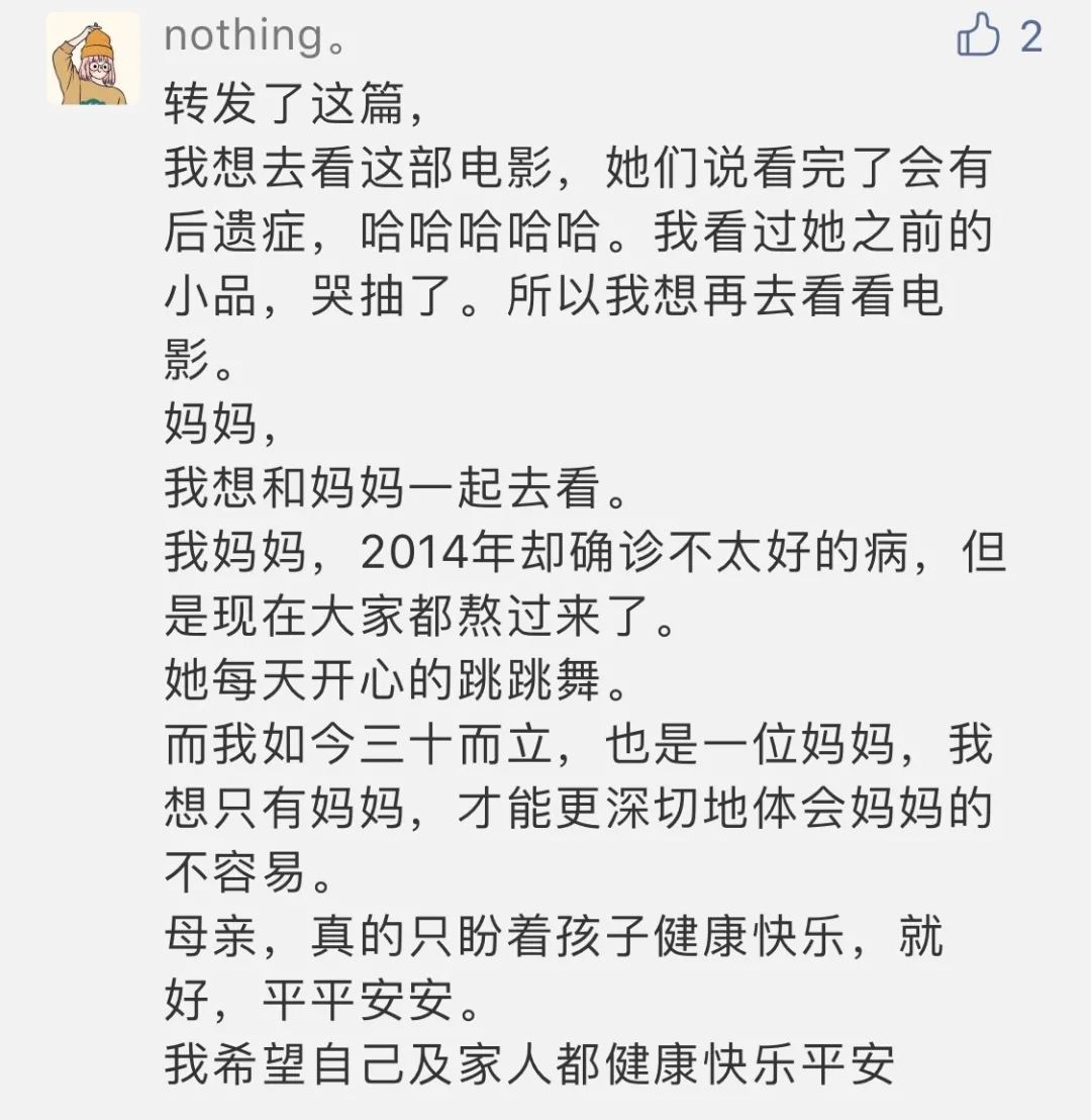 有福利你好李焕英电影票开奖啦