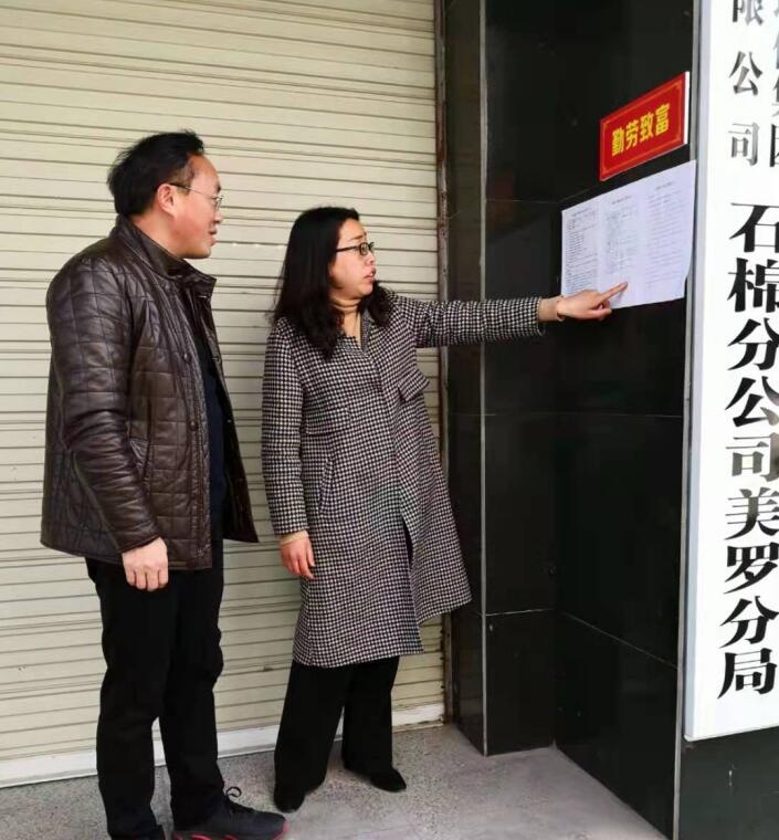 雅安市林业局副局长刘伟暗访石棉县森林防灭火工作