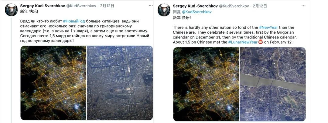 俄航天员空间站中拜年，并附北京武汉“太空航拍照”