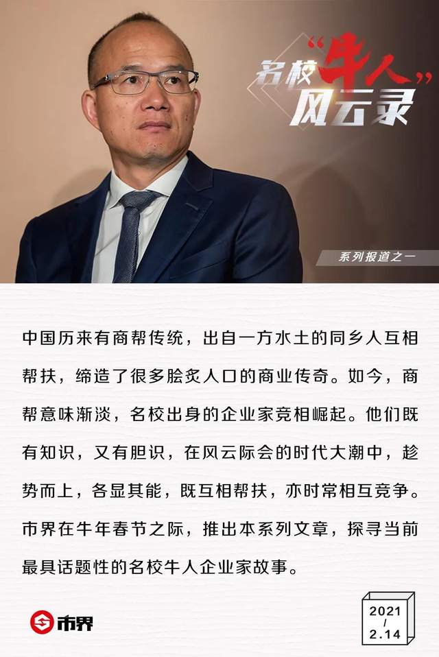 复星五剑客往事