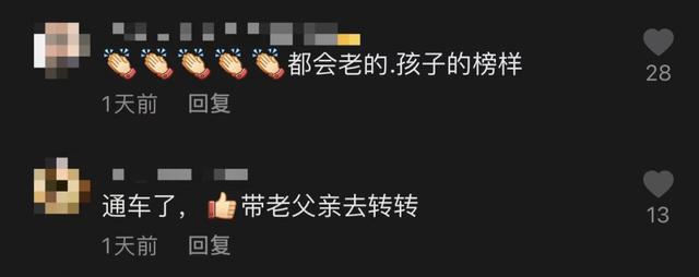 89岁父亲想看高铁，三个儿子想出这个办法……休闲区蓝鸢梦想 - Www.slyday.coM