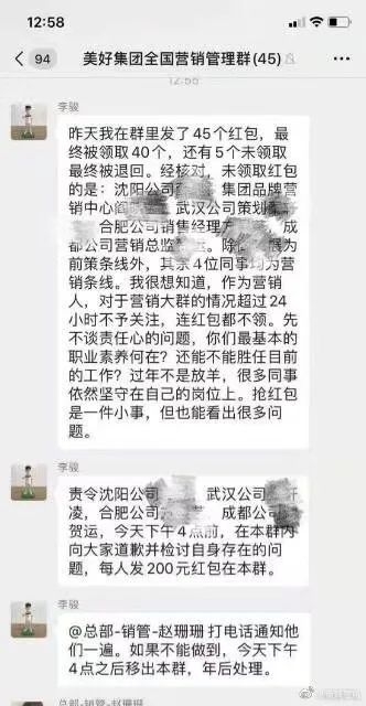 这家A股公司突然火了：除夕副总裁发红包没抢，4名打工人被责令检讨！股价曾连续6跌停，暴跌60%！