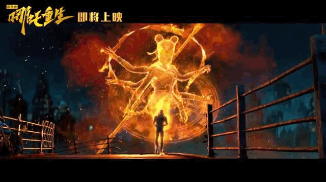 最后,电影只好借助孙悟空之口,打着哑谜.