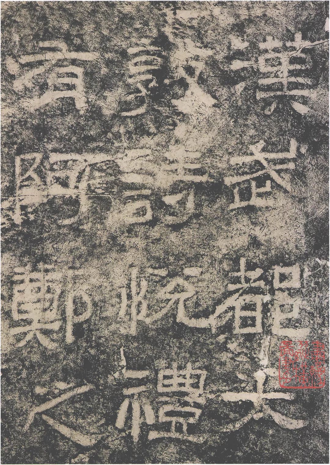 辛丑牛年愿你如隶书