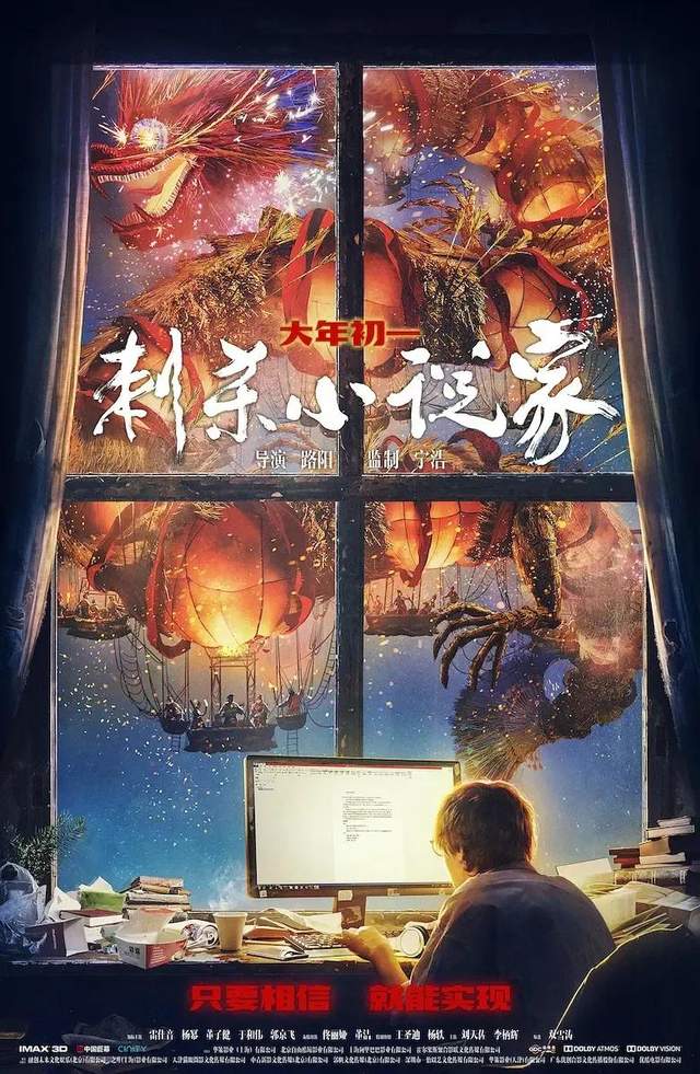 刺杀小说家 终于对味儿的中国奇幻电影 还差点什么 奇幻 刺杀小说家 新浪科技 新浪网 刺杀小说家 终于对味儿的中国奇幻电影 还差点什么 奇幻 刺杀小说家 新浪科技 新浪网