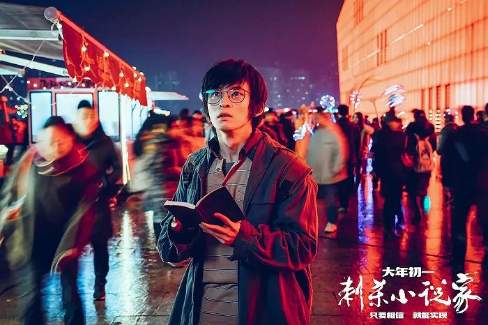 《刺杀小说家》：终于对味儿的中国奇幻电影，还差点什么