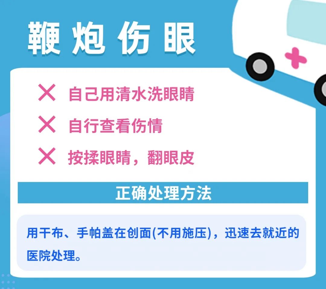10岁男孩放鞭炮被炸飞5米远，9种春节高发意外伤你必须知道！休闲区蓝鸢梦想 - Www.slyday.coM