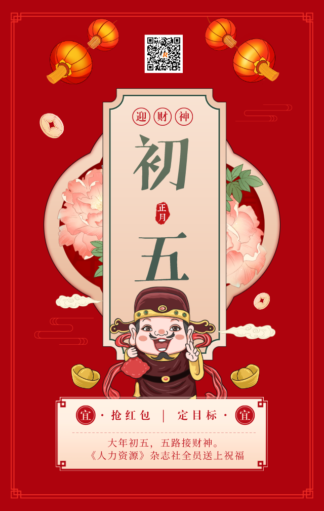 正文    2021happy new year   正月初五,俗称破五节,是历史悠久的