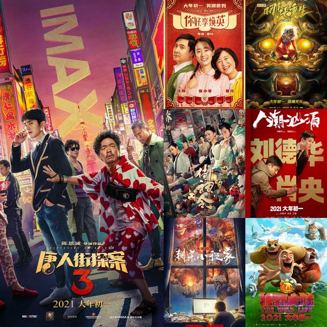 为啥今年春节档电影异常火爆？听专家为您分析