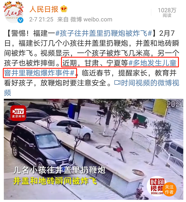 10岁男孩放鞭炮被炸飞5米远，9种春节高发意外伤你必须知道！休闲区蓝鸢梦想 - Www.slyday.coM