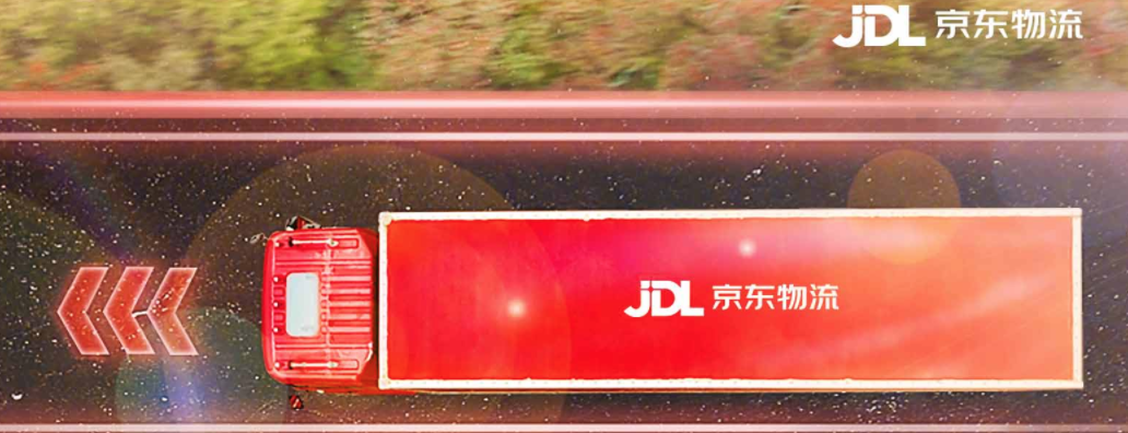 京东物流港交所递交招股书 打响牛年上市第一枪