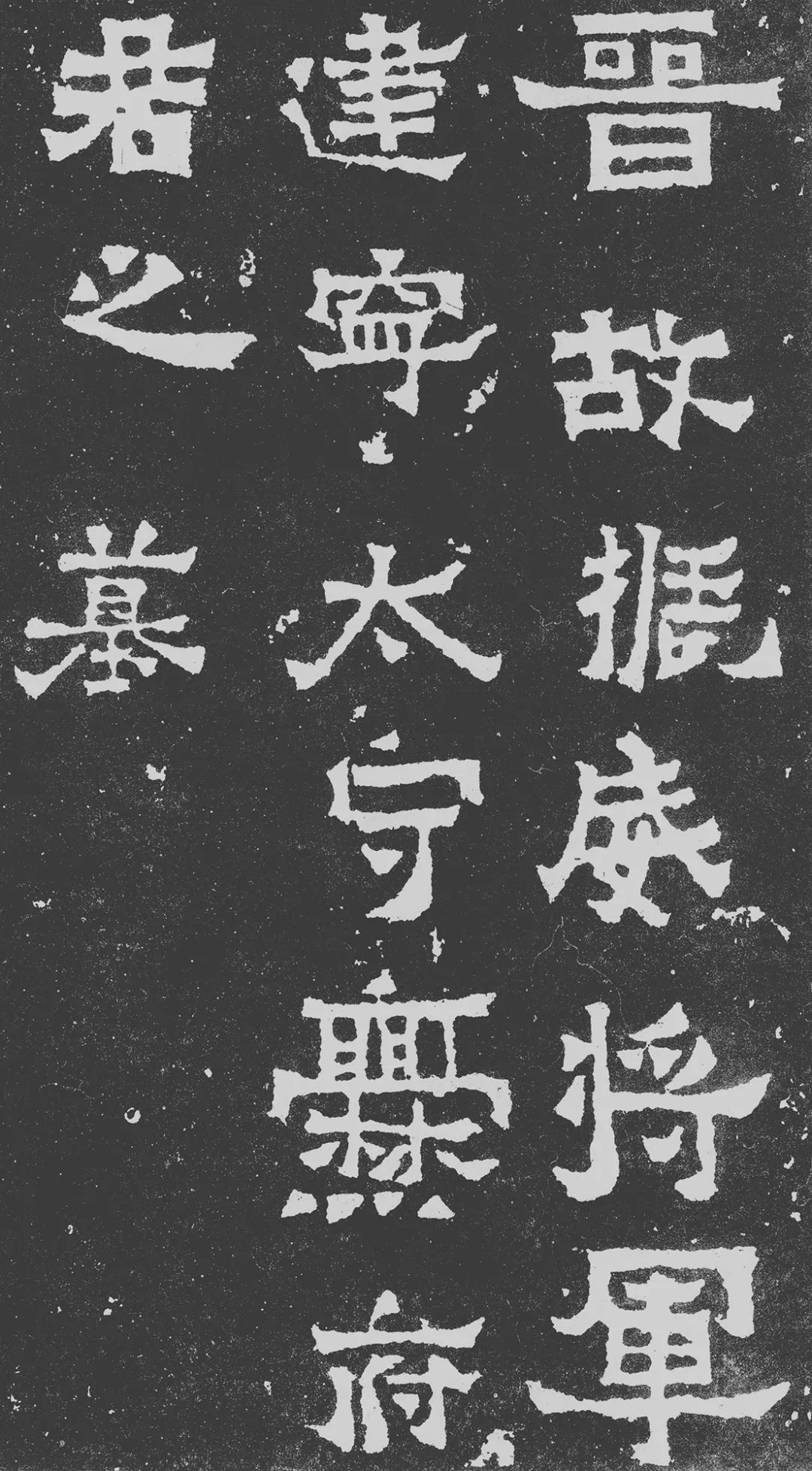 辛丑牛年愿你如隶书