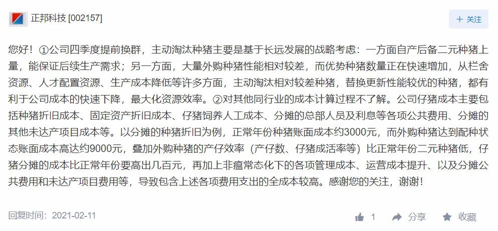 距A股牛年开市还剩一天：为了开门红 这些上市公司董秘悄悄加班了