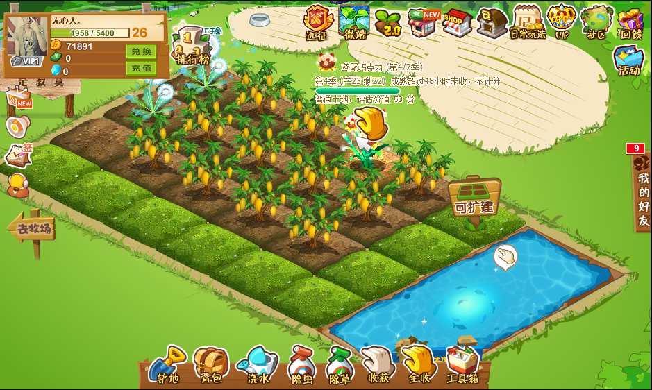 在qq农场偷菜的快乐,你还记得吗__财经头条