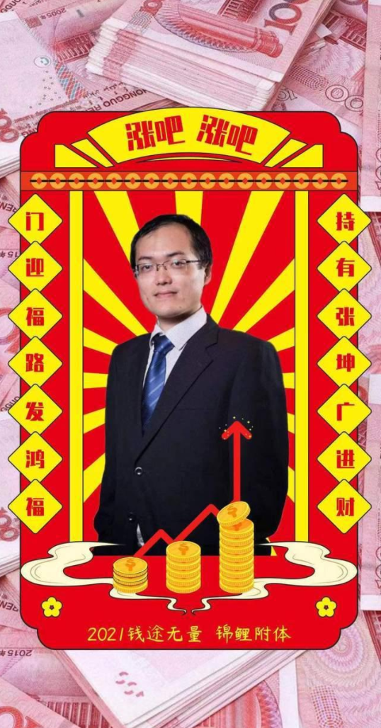 年初五迎财神谁是基金经理中最会赚钱的五路财神