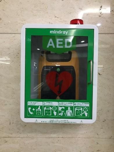 心脏骤停及时救助这里安装自动体外心脏除颤器aed设备