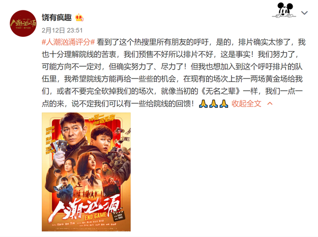 导演饶晓志微博截图