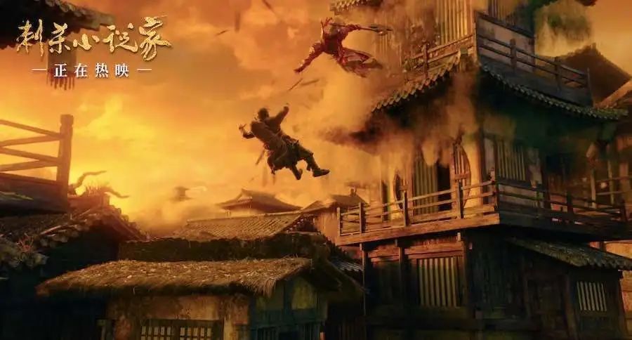 《刺杀小说家》剧照