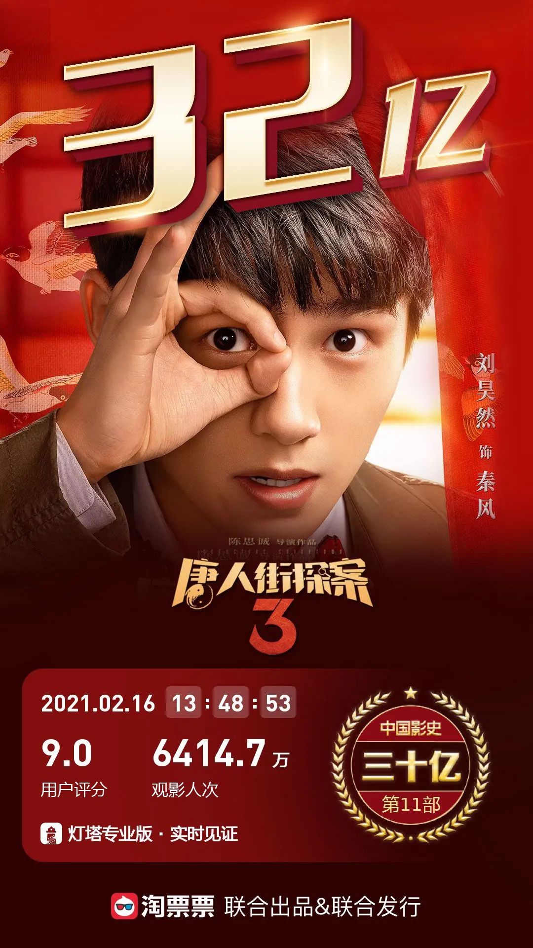 留给春节档电影的时间不多了