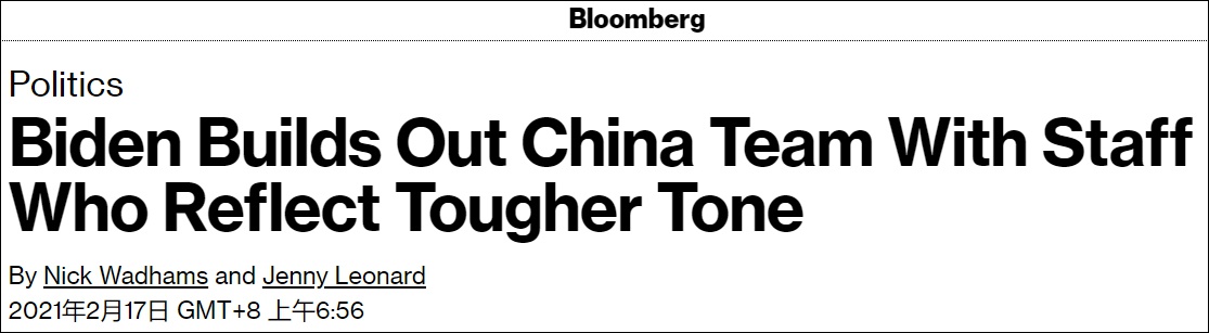 拜登任命美国防部中国战略工作小组新成员路线不明 拜登 美国 中国 新浪军事 新浪网 拜登任命美国防部中国战略工作小组新成员路线不明 拜登 美国 中国 新浪军事 新浪网
