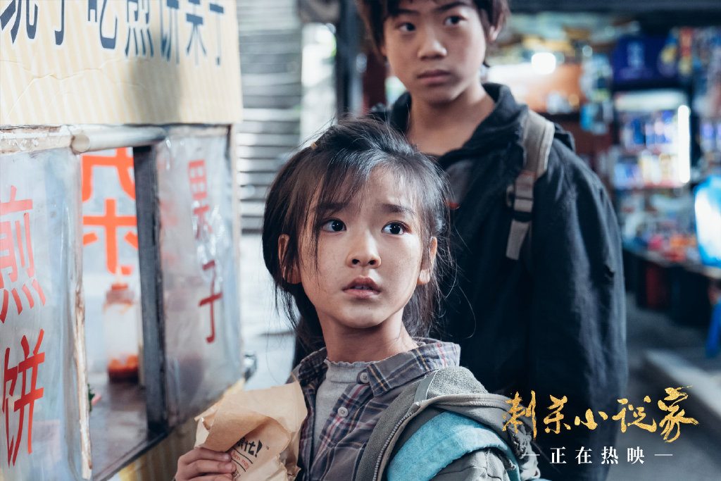 把《刺杀小说家》改编成电影很难,但路阳干得不赖