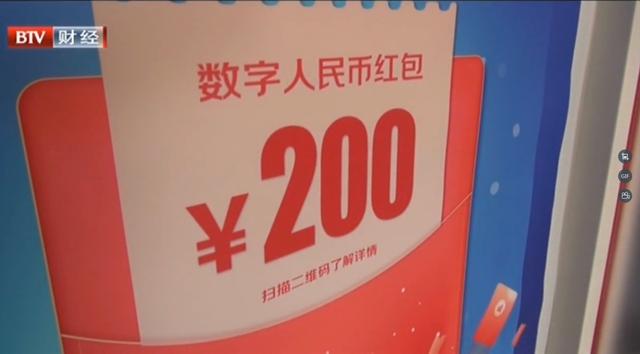 这个春节，你用上数字人民币红包了吗？