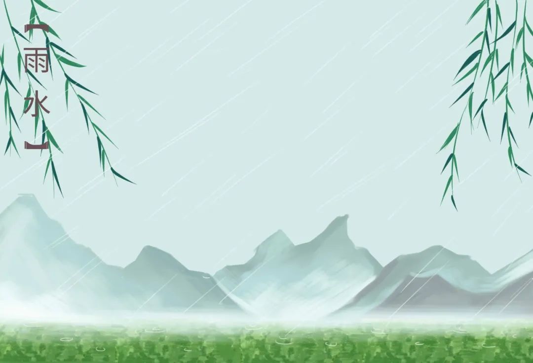 早读:雨水到,祝你 2021 风调雨顺!