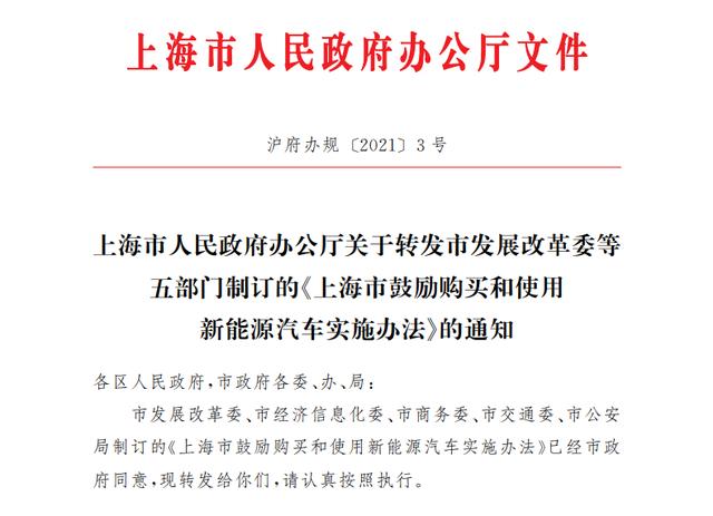 2023年起 上海市购买插混车型不再送绿牌