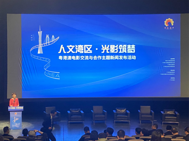 广东电影票房收入连年夺冠 粤港澳大湾区电影产业发展提速