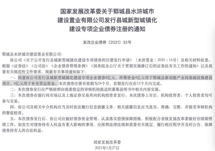 两城投县城新型城镇化建设专项企业债获批，主体评级均为AA