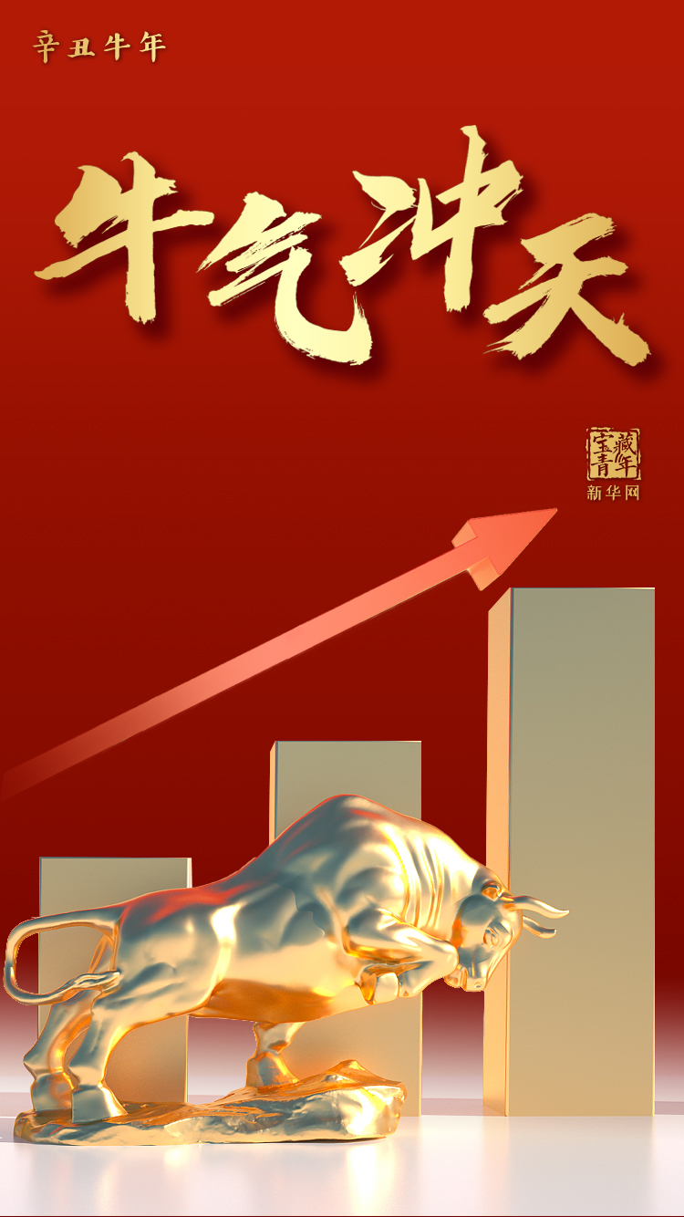 无私奉献比喻为孺子牛把创新发展,攻坚克难比喻为拓荒牛把艰苦奋斗