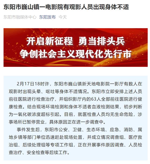 东阳人口_送“法治好礼”让流动人员在东阳过暖心年