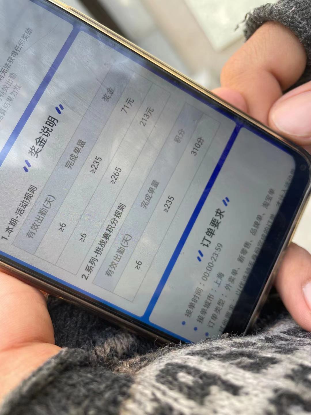 饿了么众包骑手春节奖励难达标？回应称将给骑士补偿性活动激励