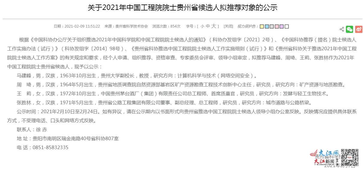 “茅台院士”候选人引争议,盘点白酒厂实验室仪器设备配置清单 “茅台院士”候选人引争议,盘点白酒厂实验室仪器设备配置清单