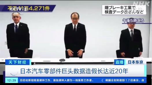 日本一汽车零部件巨头造假20年 波及10家日系车企