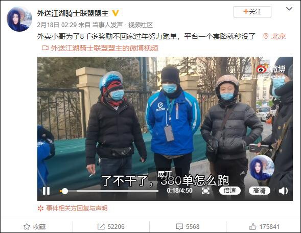 临时加日单量=变相降过年奖励？饿了么称因节后订单回升