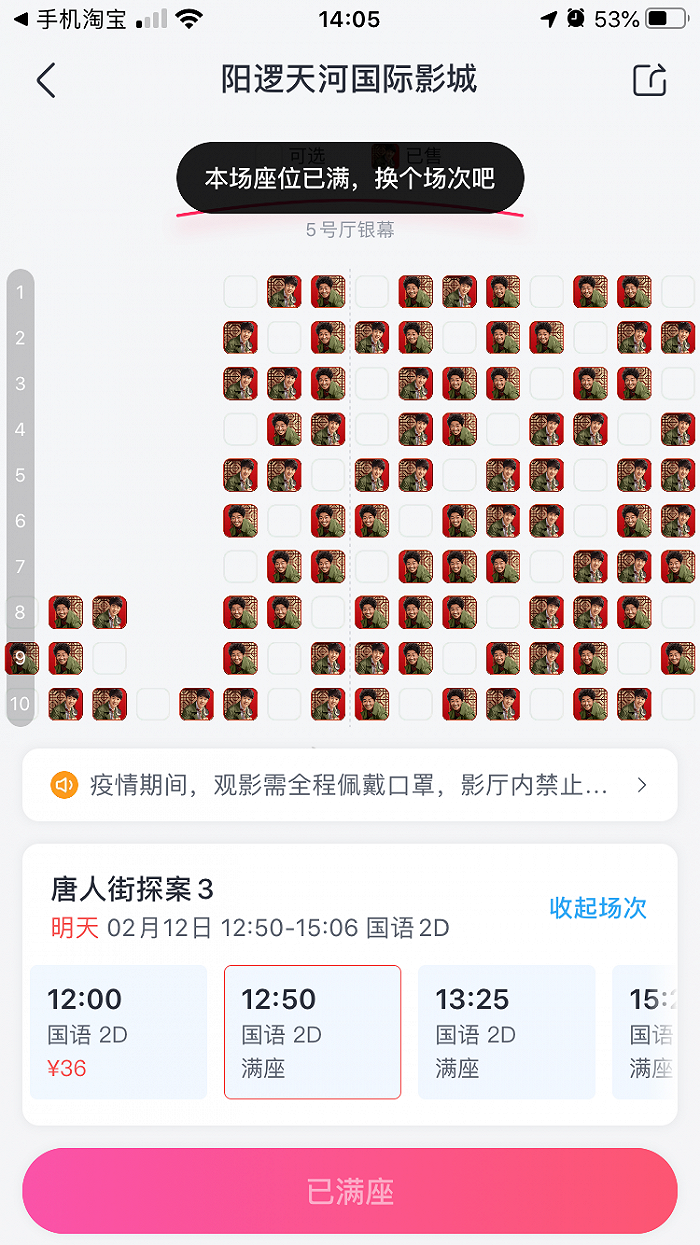 一天排16场 唐探3 40元 电影票自由 小镇青年们的 春节档 春节档 唐探3 新浪科技 新浪网 一天排16场 唐探3 40元 电影票自由 小镇青年们的 春节档 春节档 唐探3 新浪科技 新浪网