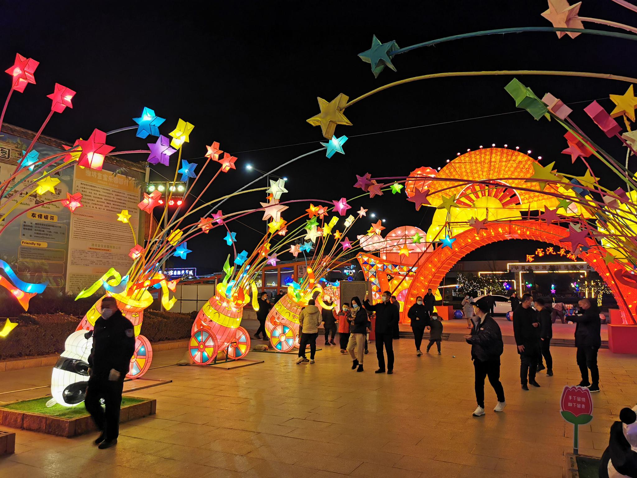 潍坊市奎文区:金宝星夜 花灯摇曳