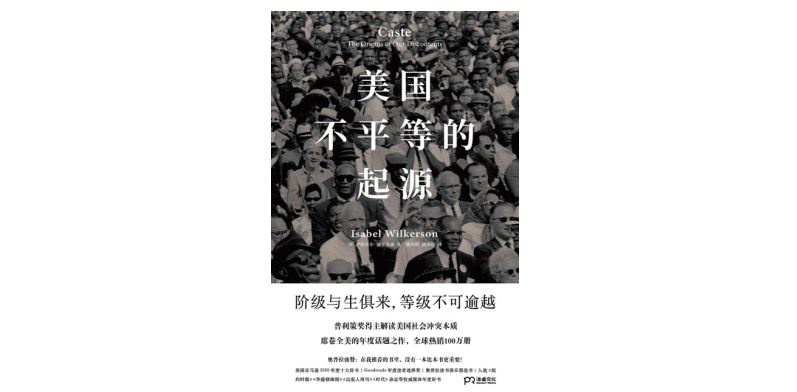 美国不平等的起源 来到那里之前 没有人是白人 手机新浪网