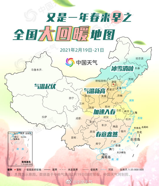 全国大回暖地图出炉：多地气温破纪录，将比常年偏高10℃