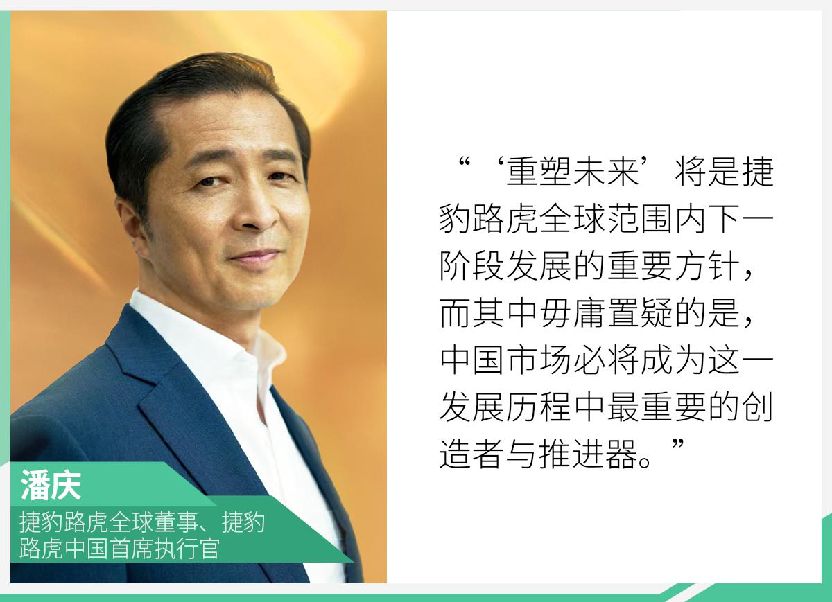 捷豹路虎"重塑未来" 2025年实现全面电动化